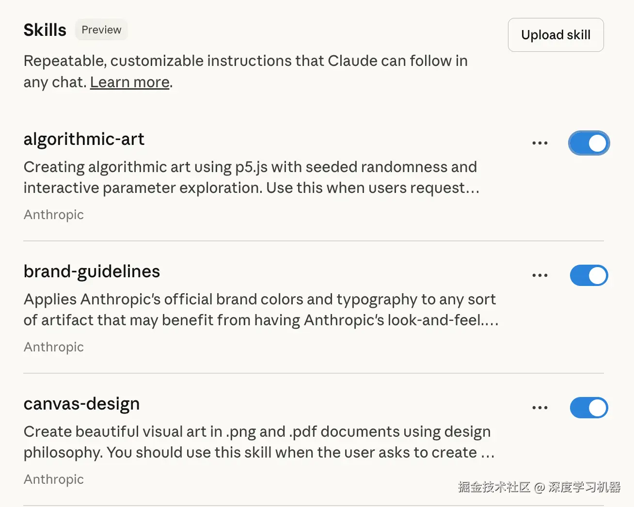 Claude客户端使用Skill