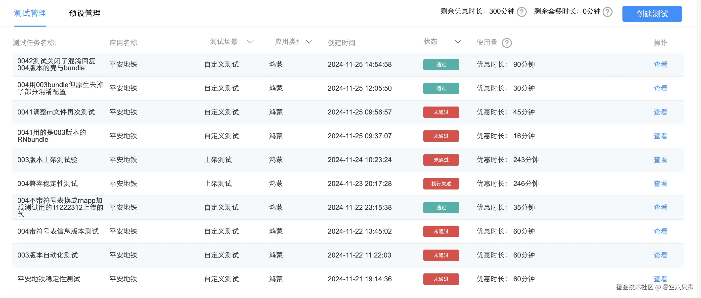 WX20241129-100238@2x.png