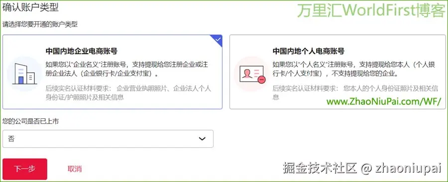 WorldFirstB2C-COM.jpg