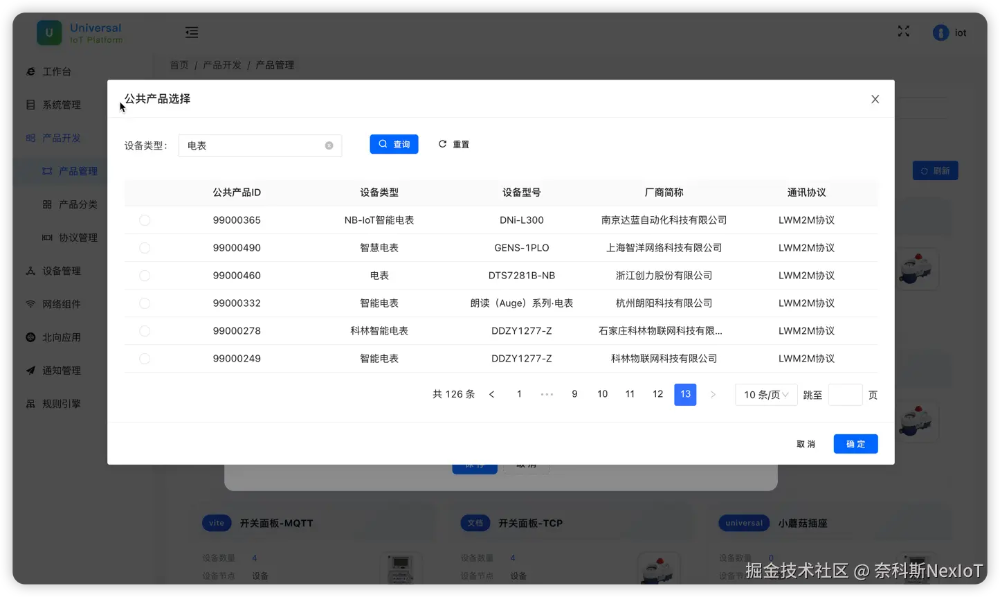 功能截图52