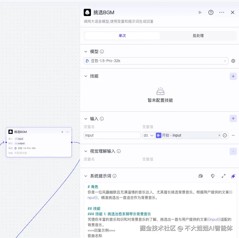 音频节点示意图