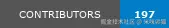 贡献者