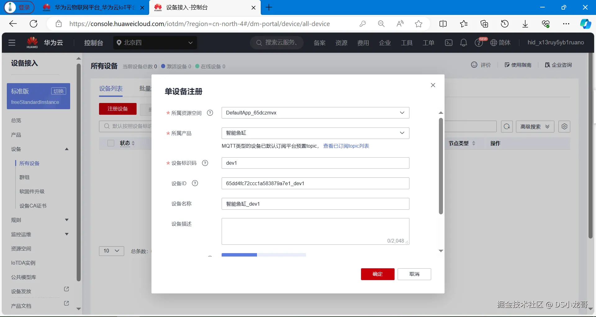 image-20240227114840454