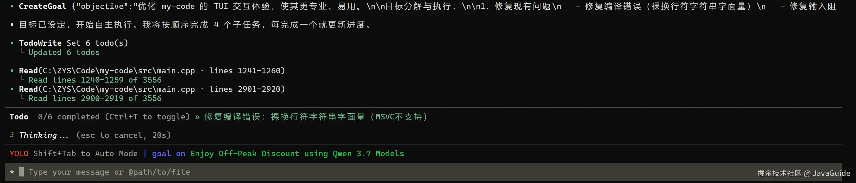 编码实践(6)