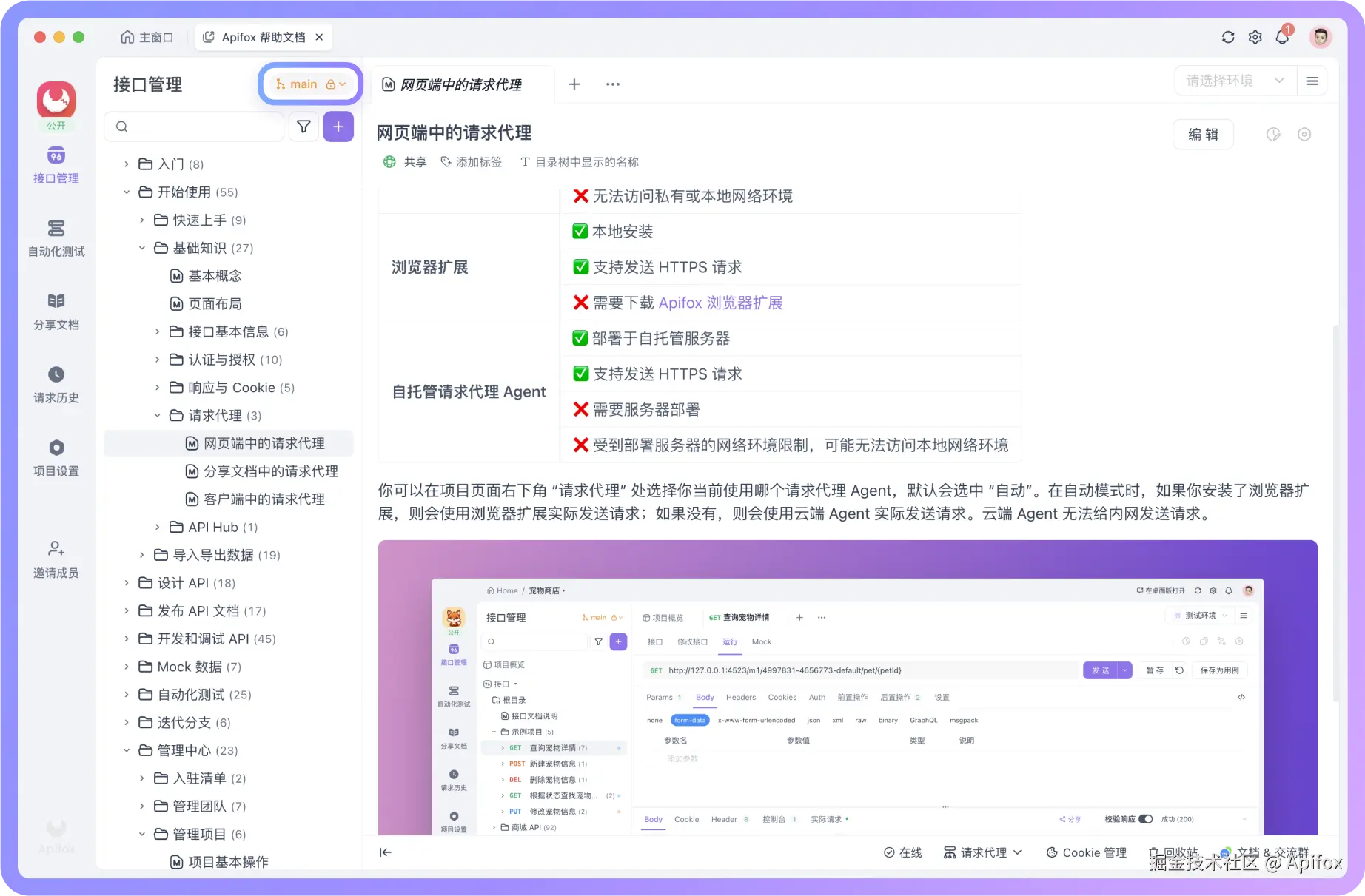 因为对主分支设置了保护
