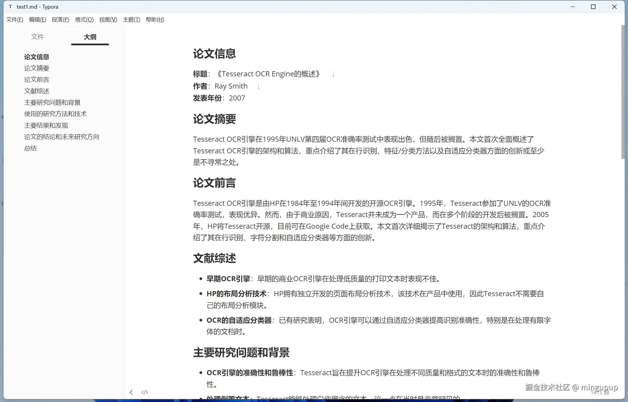 image-20250102111303999