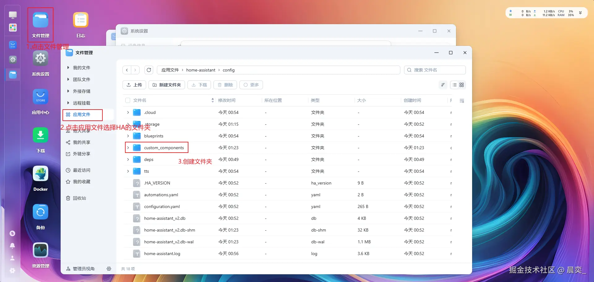 安装HACS-1-20251124153552-1br71w5.png