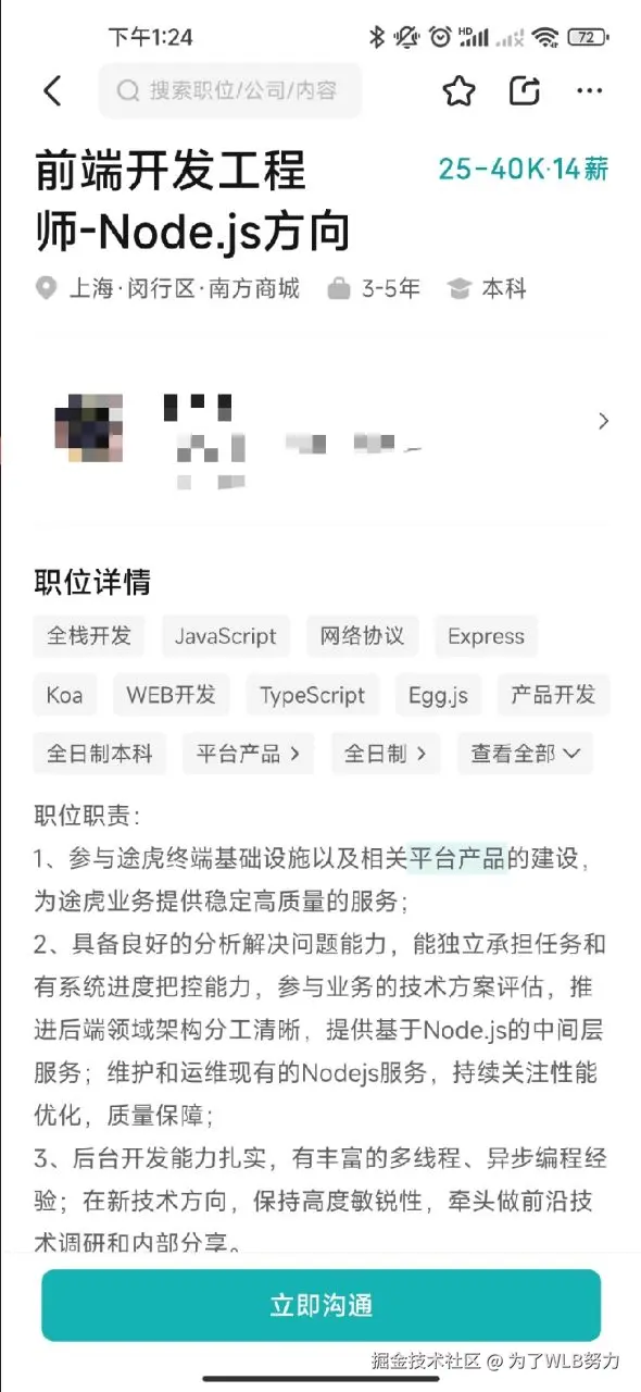 Screenshot_2024-07-24-13-24-00-175_com.hpbr.bosszhipin.jpg