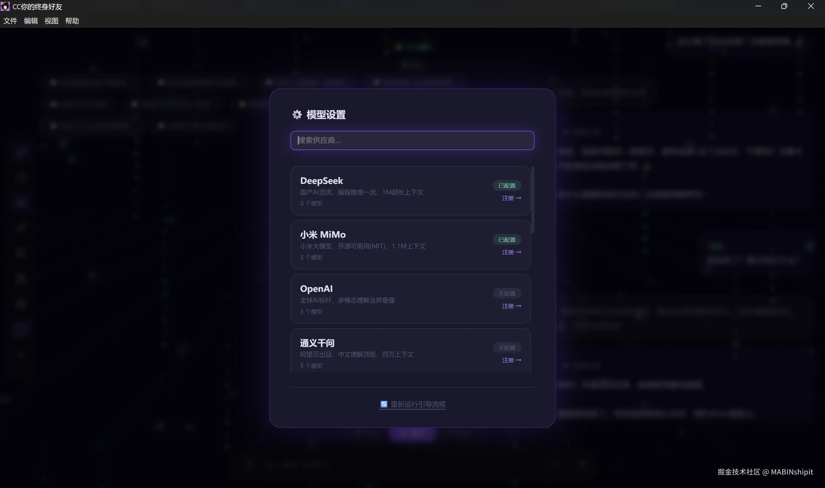 cc支持22种大模型api.png