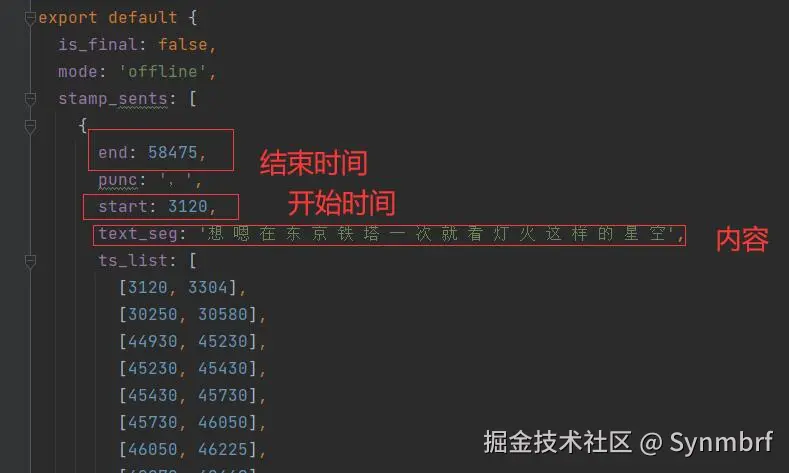 语音文字数据结构.jpg