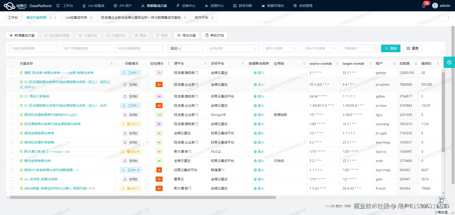 如何对接企业微信API接口
