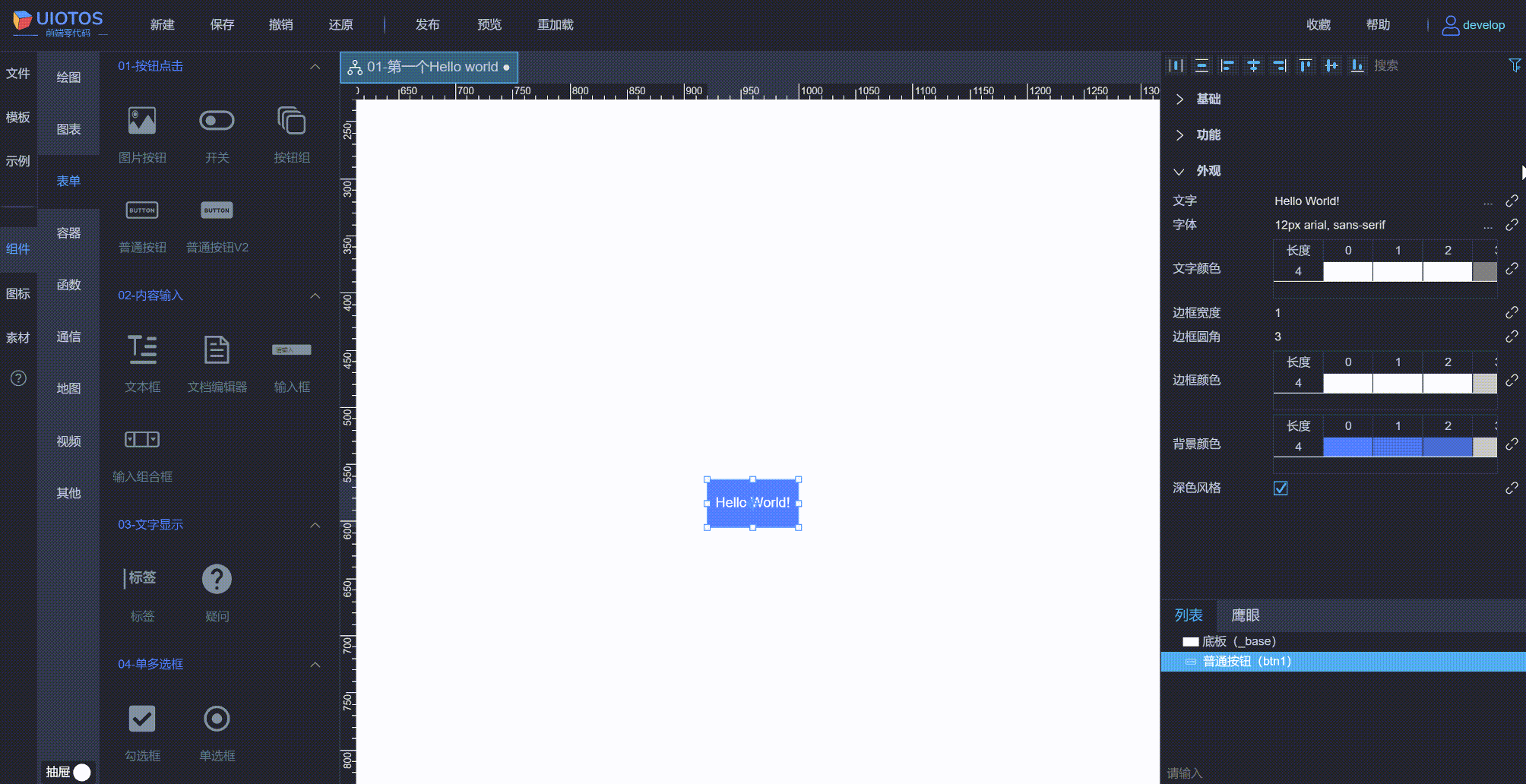 20240729114052_rec_.gif