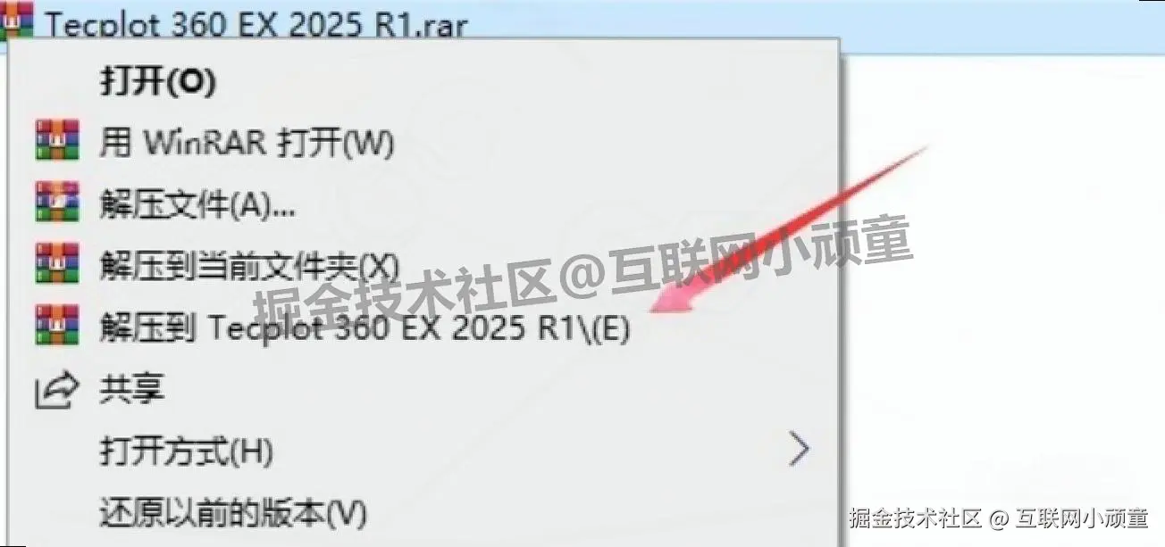 工程仿真可视化分析平台 Tecplot 2025 R1 完整下载安装教程（含安装包下载+入门指南）
