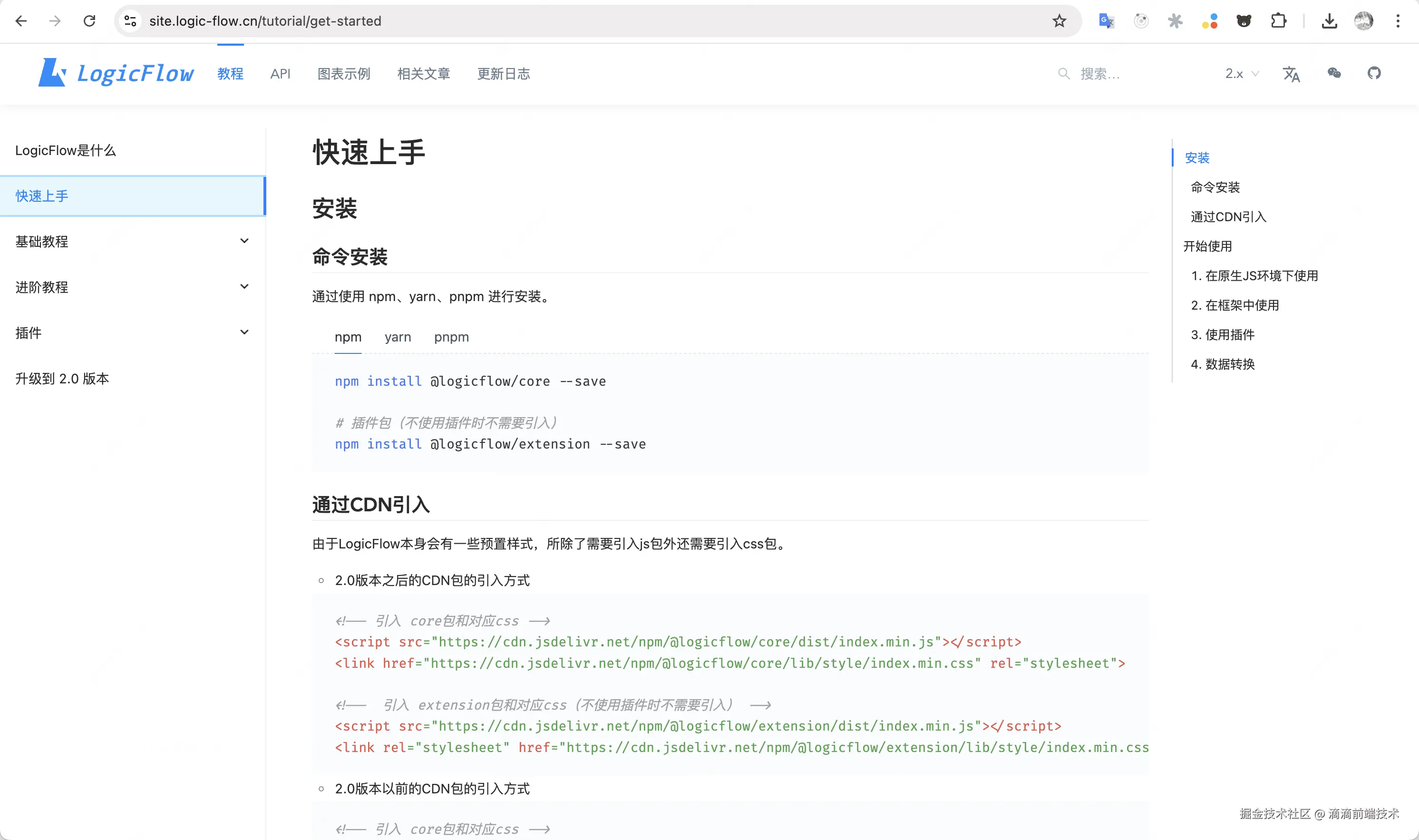 快速上手