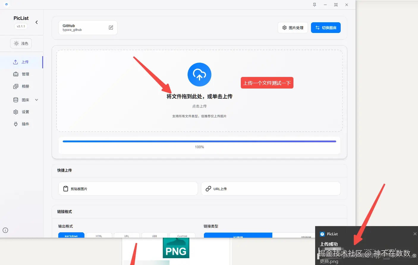 image-20260111014041827