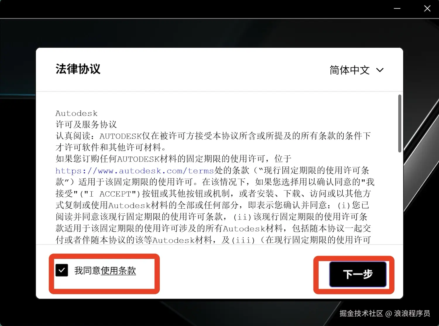 3ds Max 2025下载安装教程及激活教程