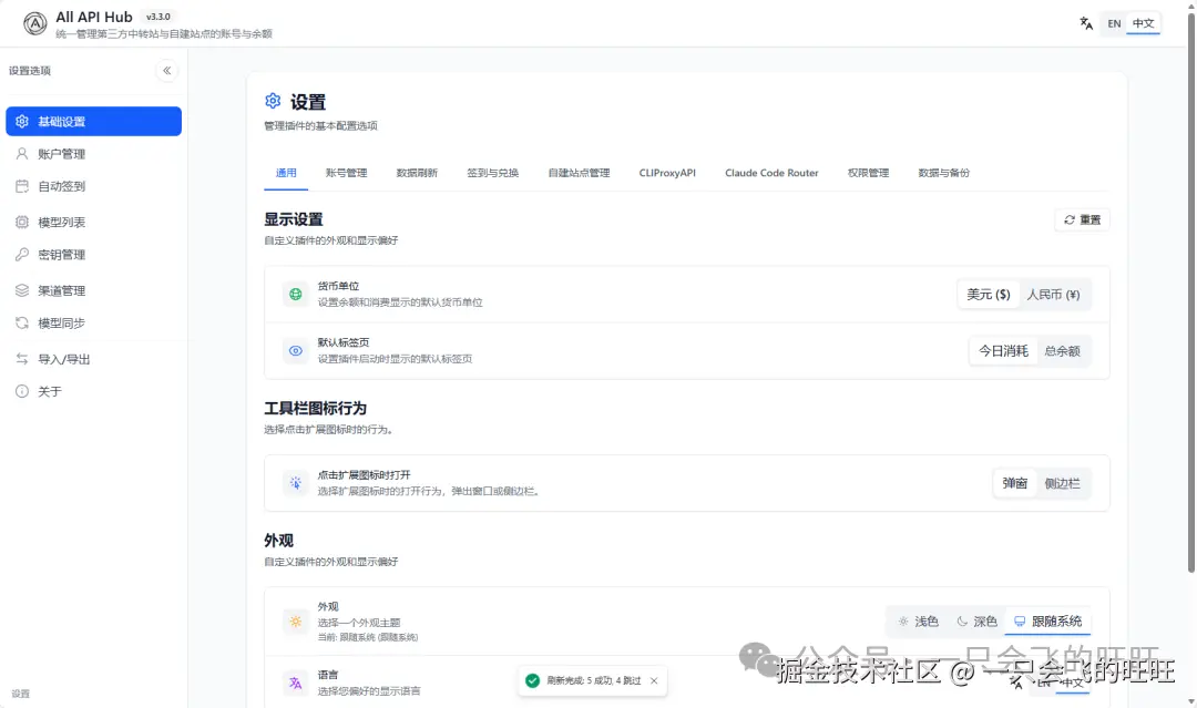 image-20260112103732090