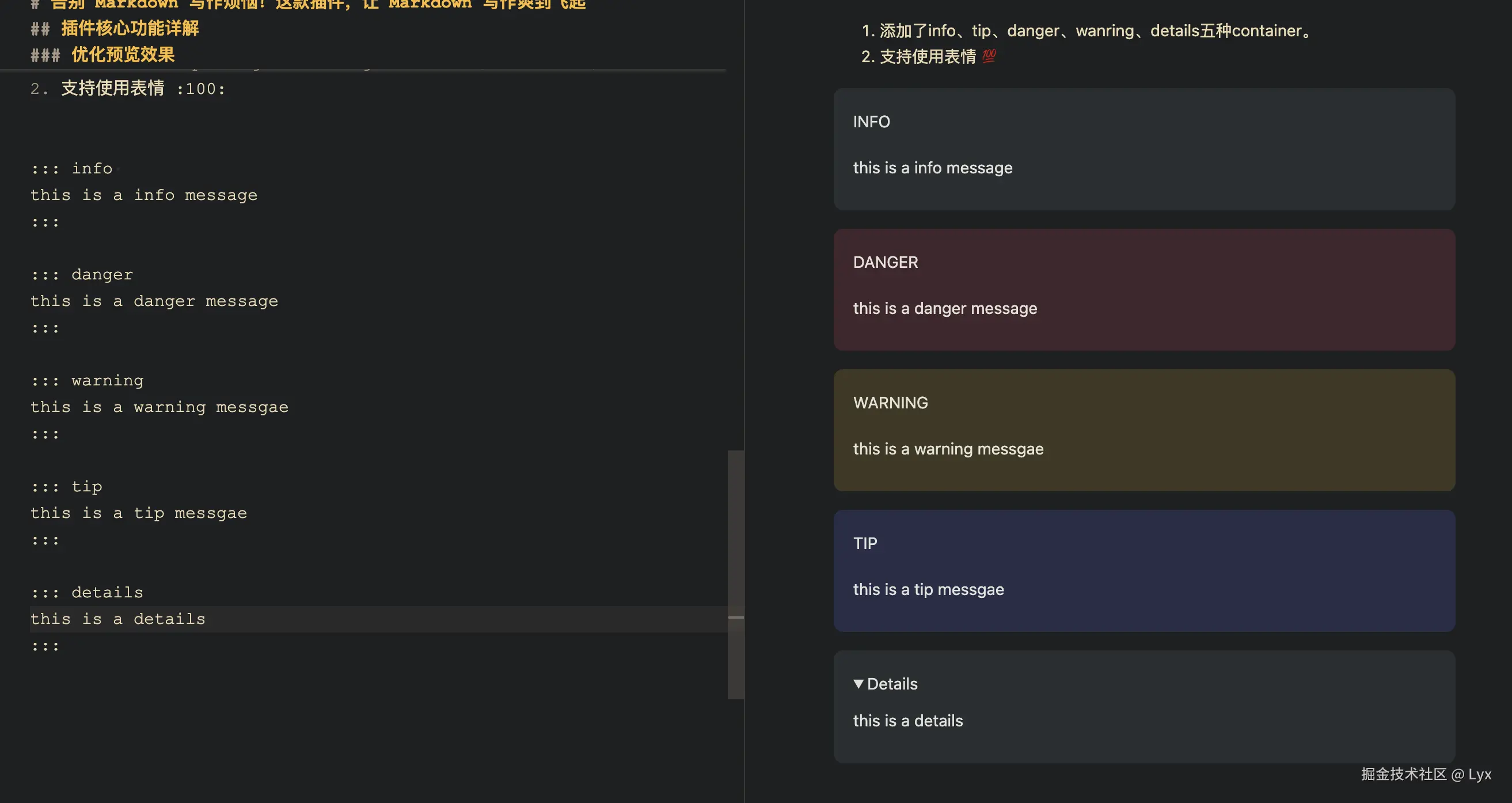 markdown预览效果优化.png