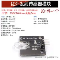 红外发射模块