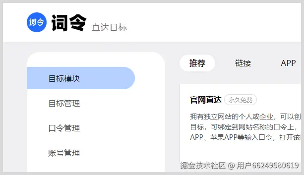 词令如何生成美团外卖红包推广数字口令？
