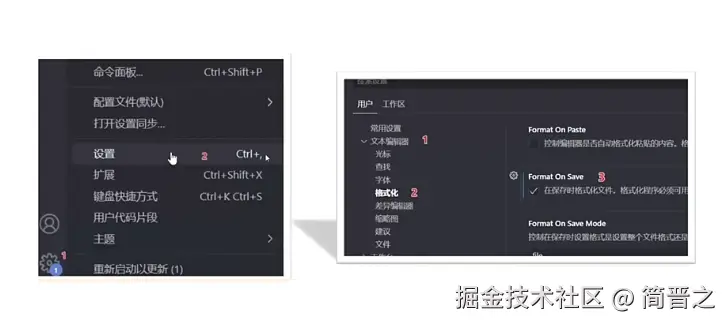 格式化代码设置