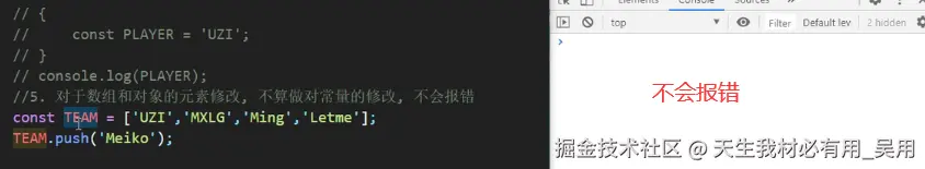 const元素修改数组不报错