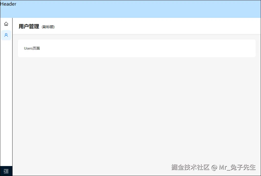 6.4_路由跳转：构建左侧导航Sider组件-3-收起状态.png