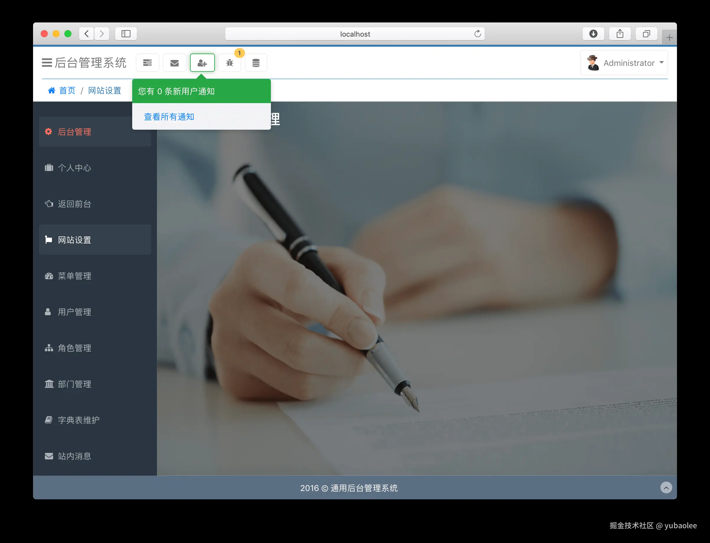 BootstrapAdmin截图