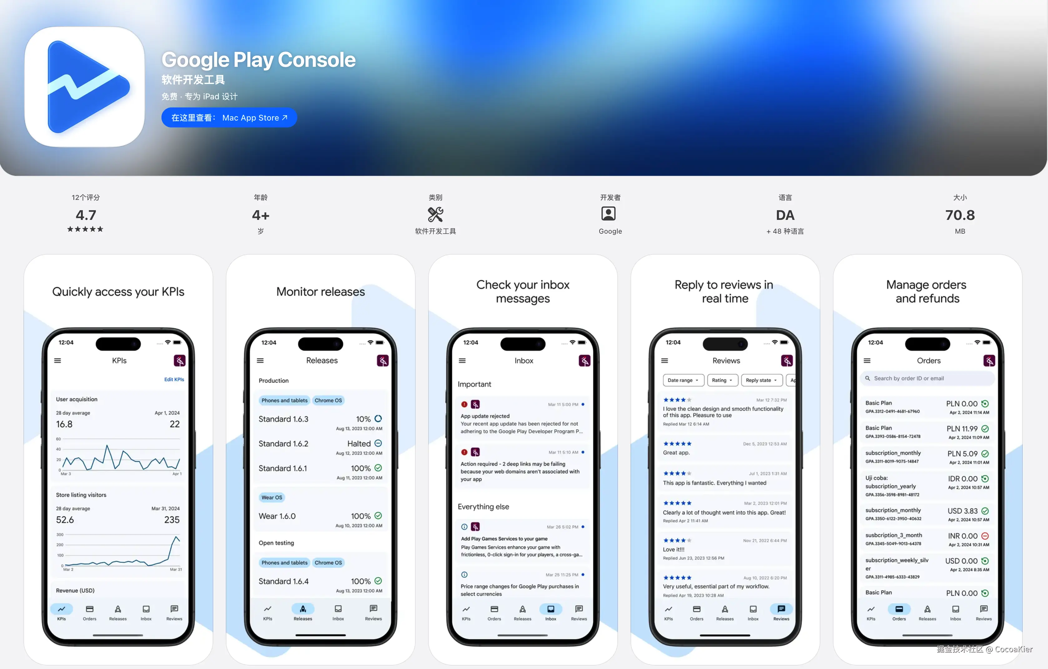 Google Play Console App