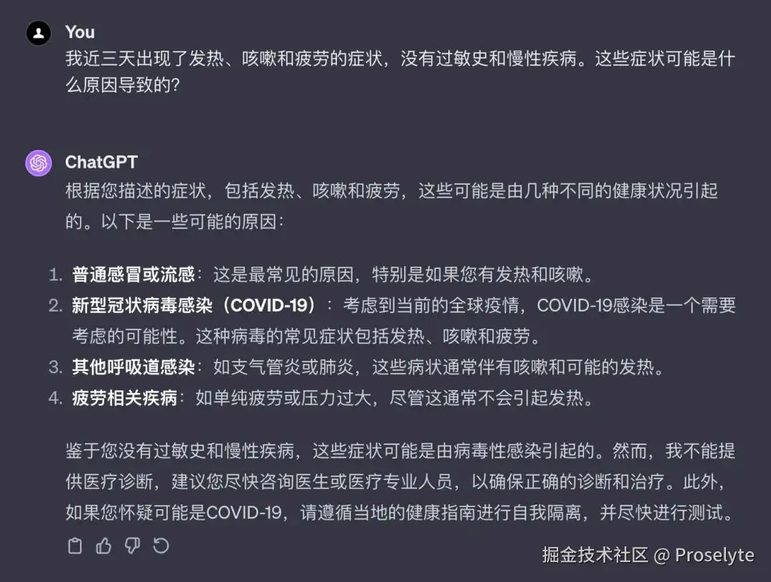改进后的提问