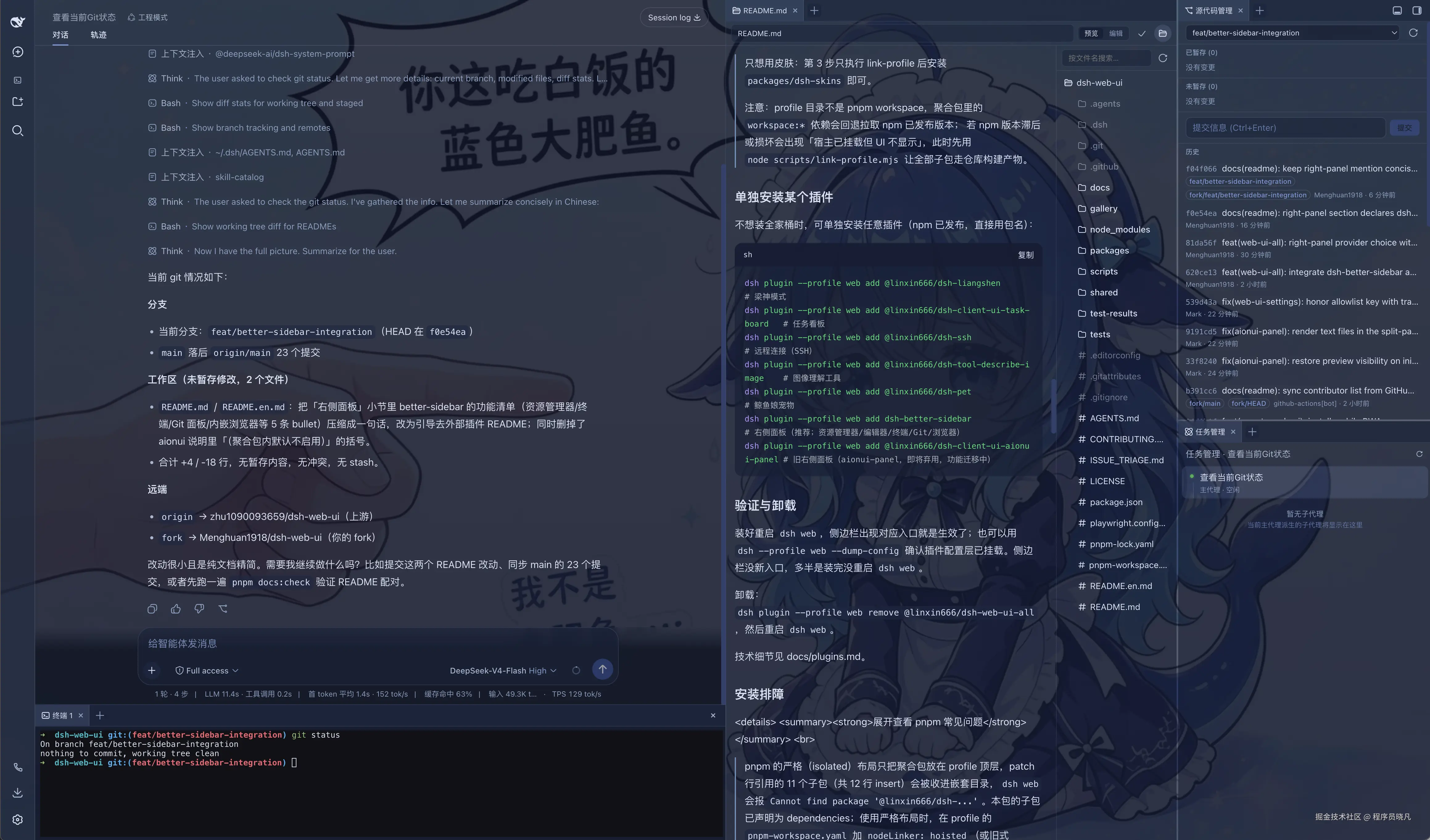 Workbench sidebar