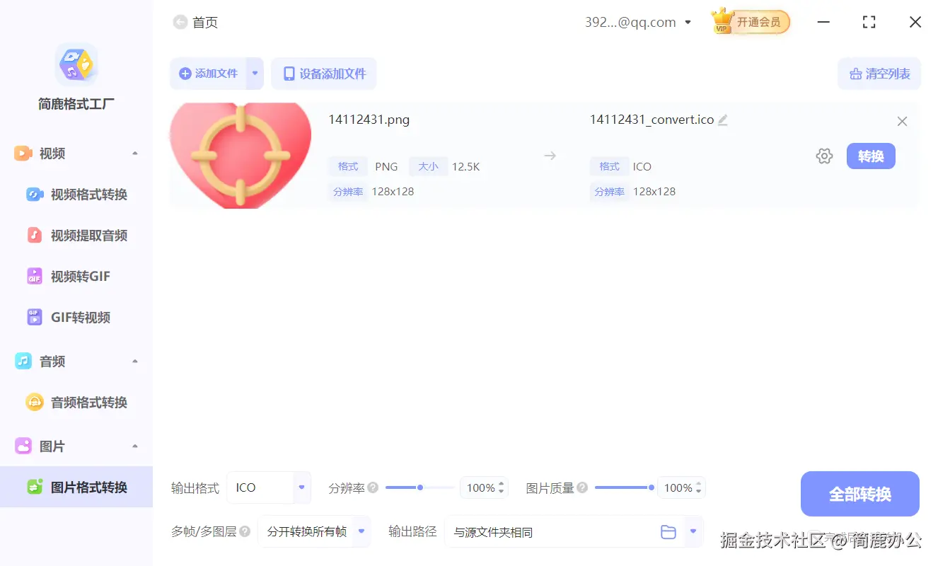 添加 PNG 文件