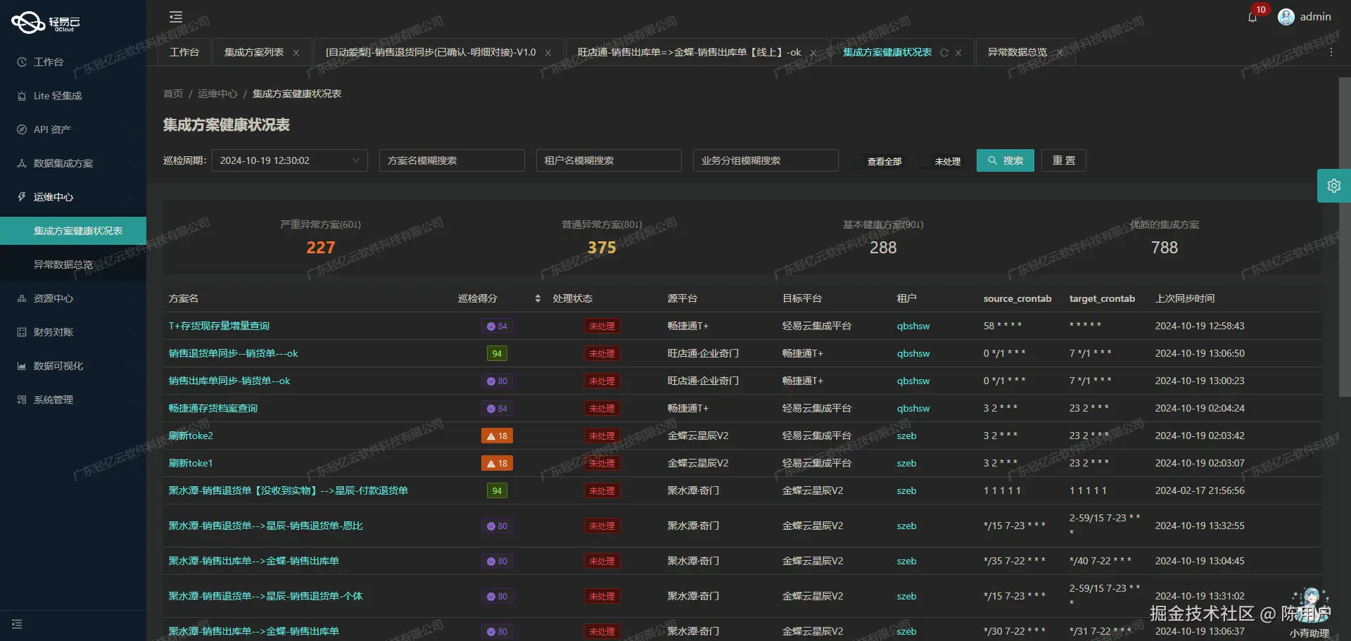 如何对接用友BIP接口