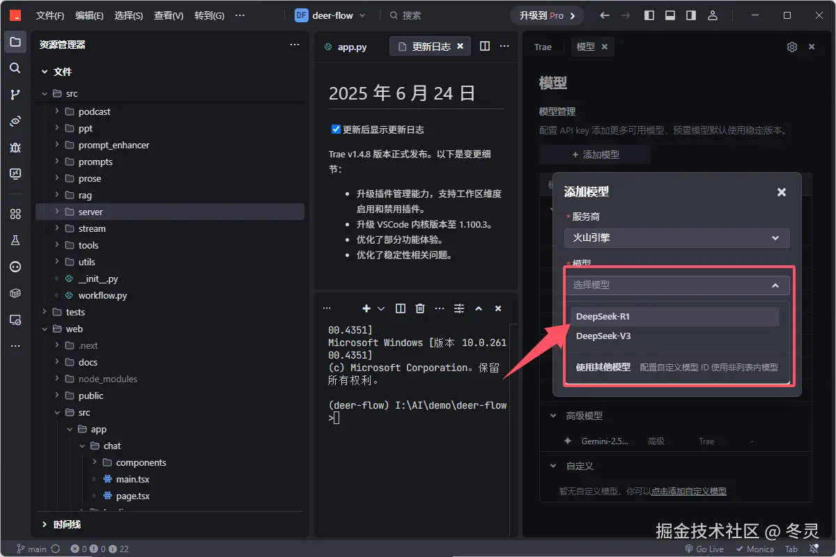 选择需要添加的模型
