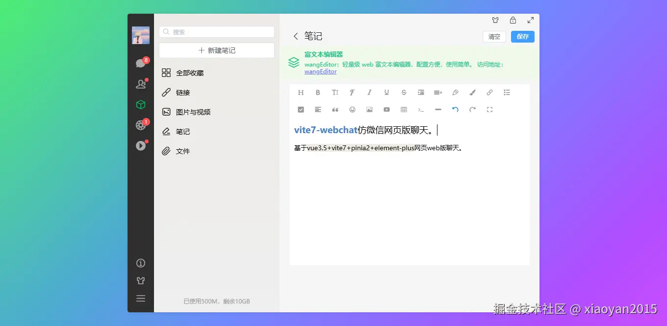 006360截图20250903234425490.png