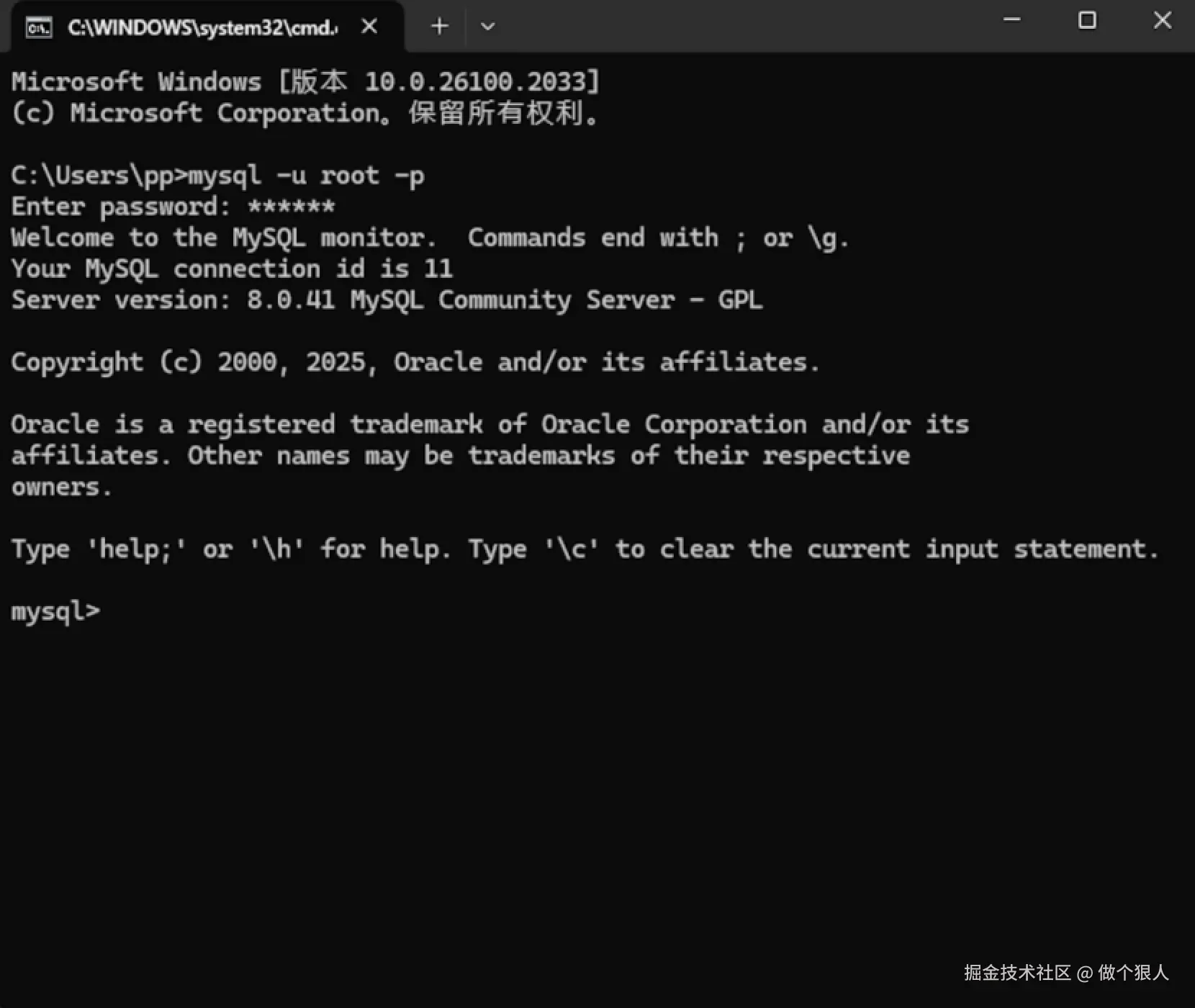 MySQL 8.0.41 超详细完整下载安装配置教程（附安装包下载）