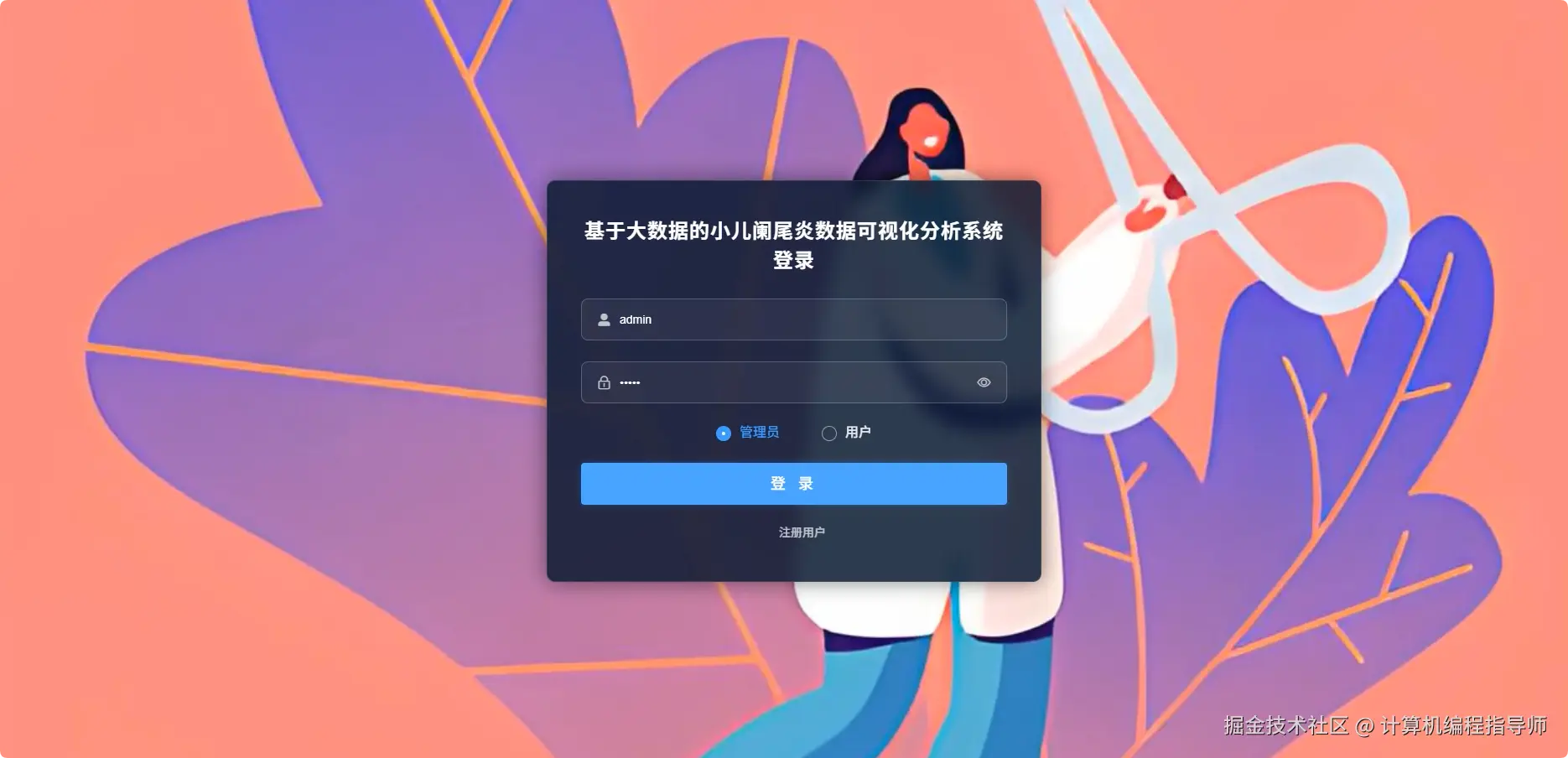 登录.png