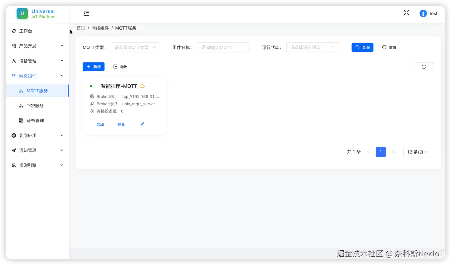 功能截图16