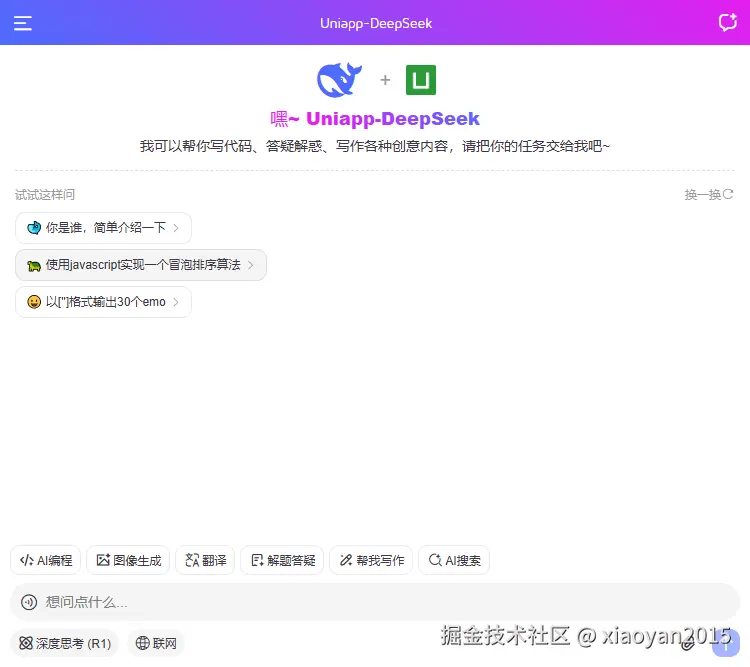 018360截图20250427233422505.png