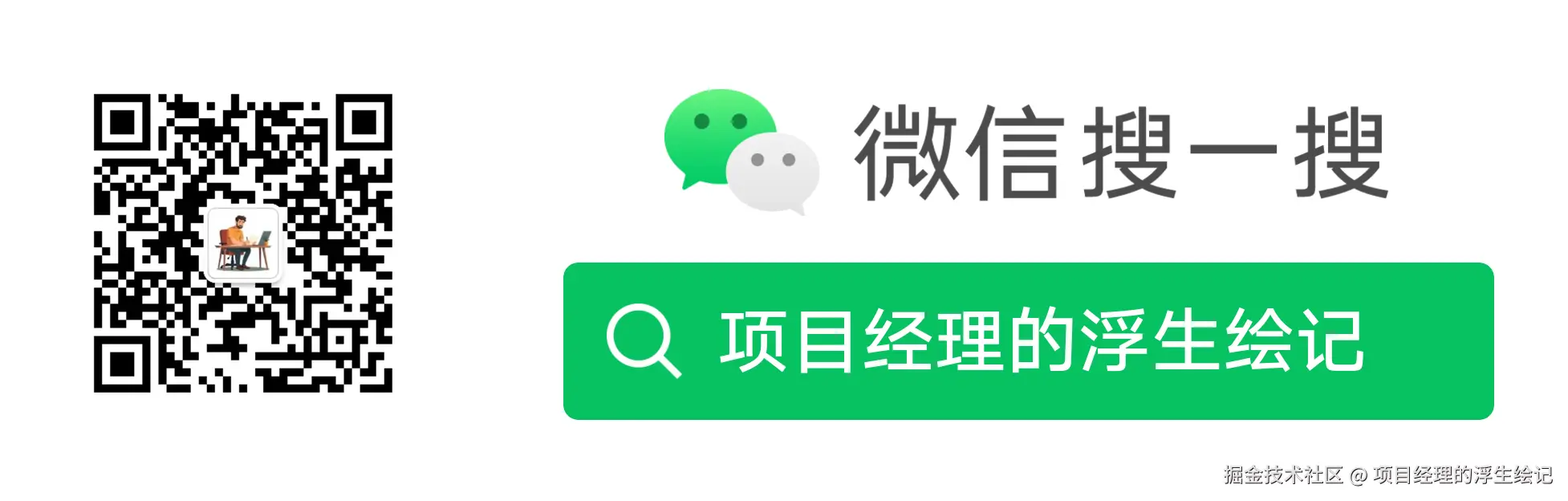 扫码_搜索联合传播样式-白色版.png