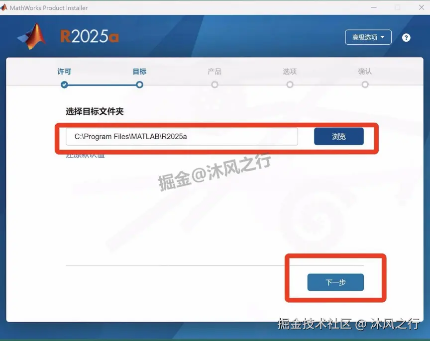 MATLAB R2025a安装包下载安装超详细教程（附激活步骤）