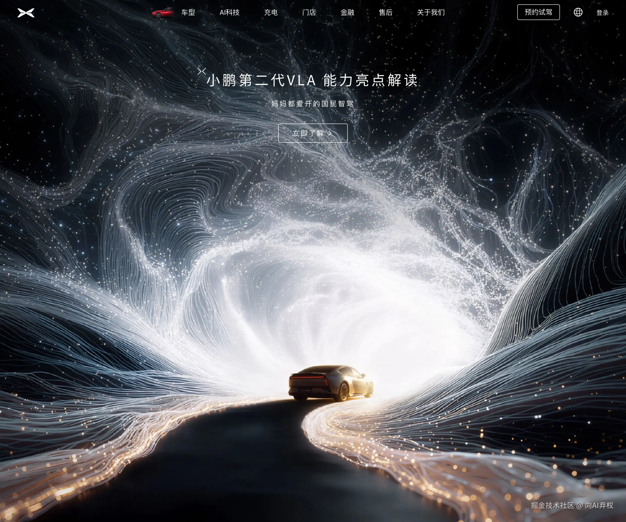 img-source-xpeng-ai.png