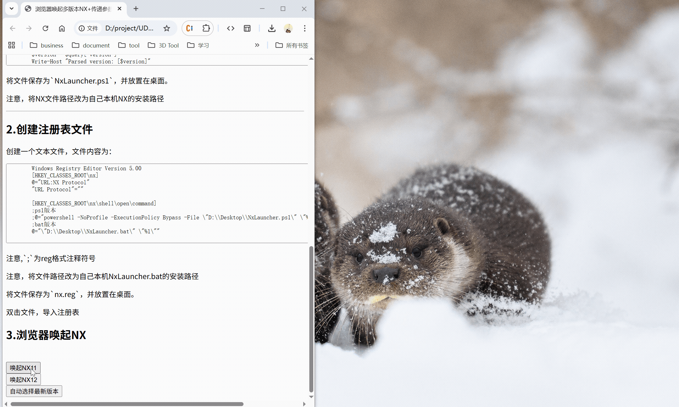 NX演示.gif