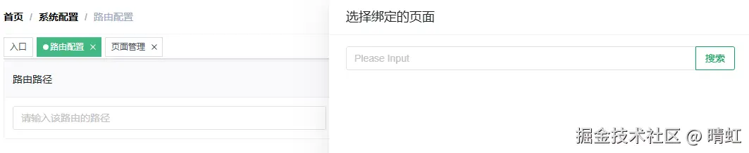 绑定页面列表