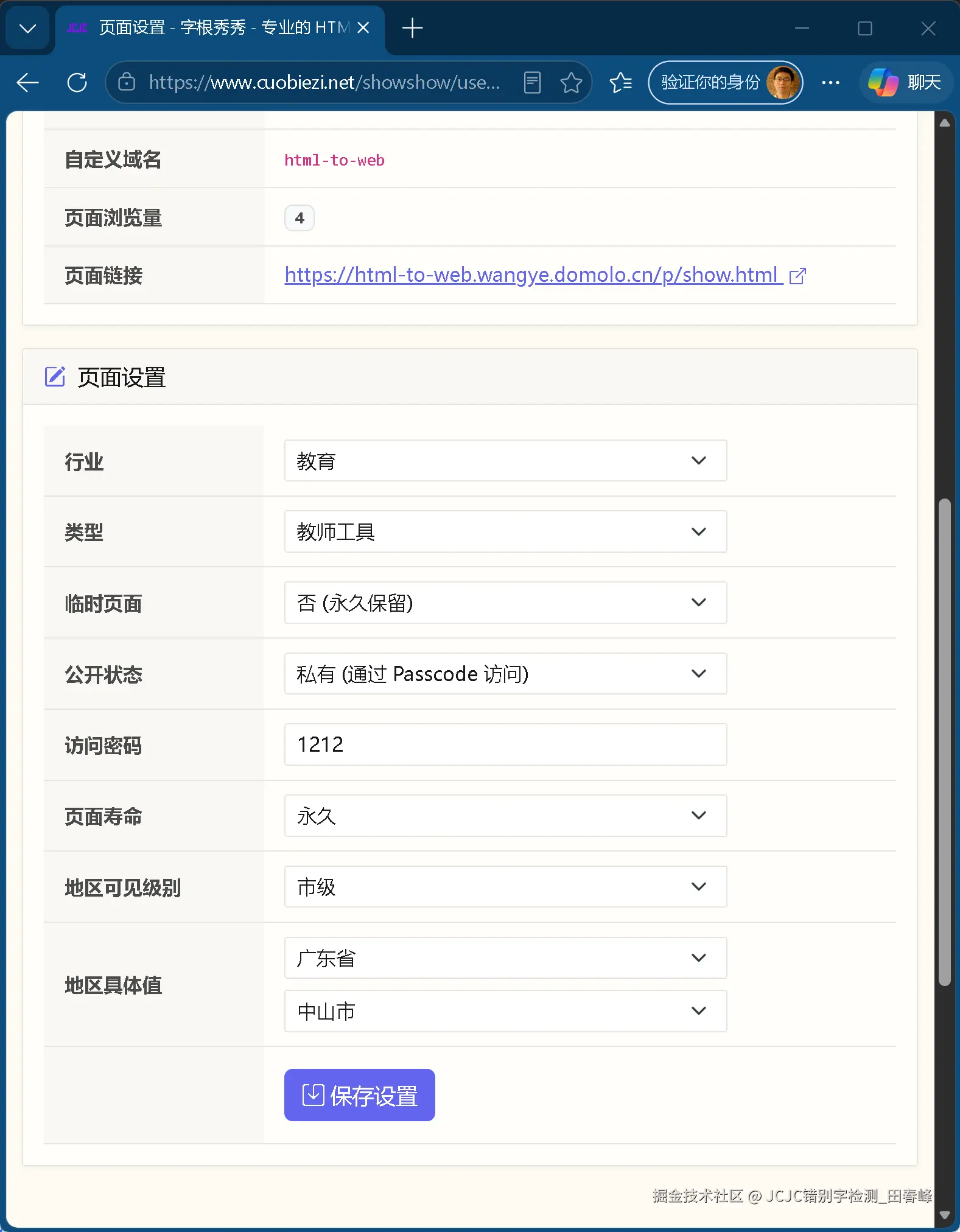 showshow_电子围栏_后台