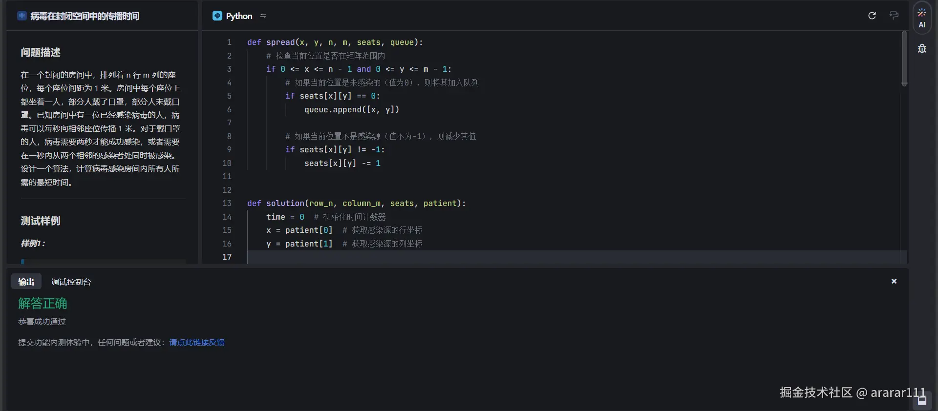 屏幕截图 2024-11-14 162057.png
