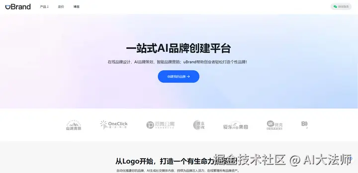 5个超好用的AI Logo生成器汇总！做Logo再也不要求人了插图4