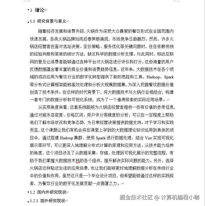 文档.png