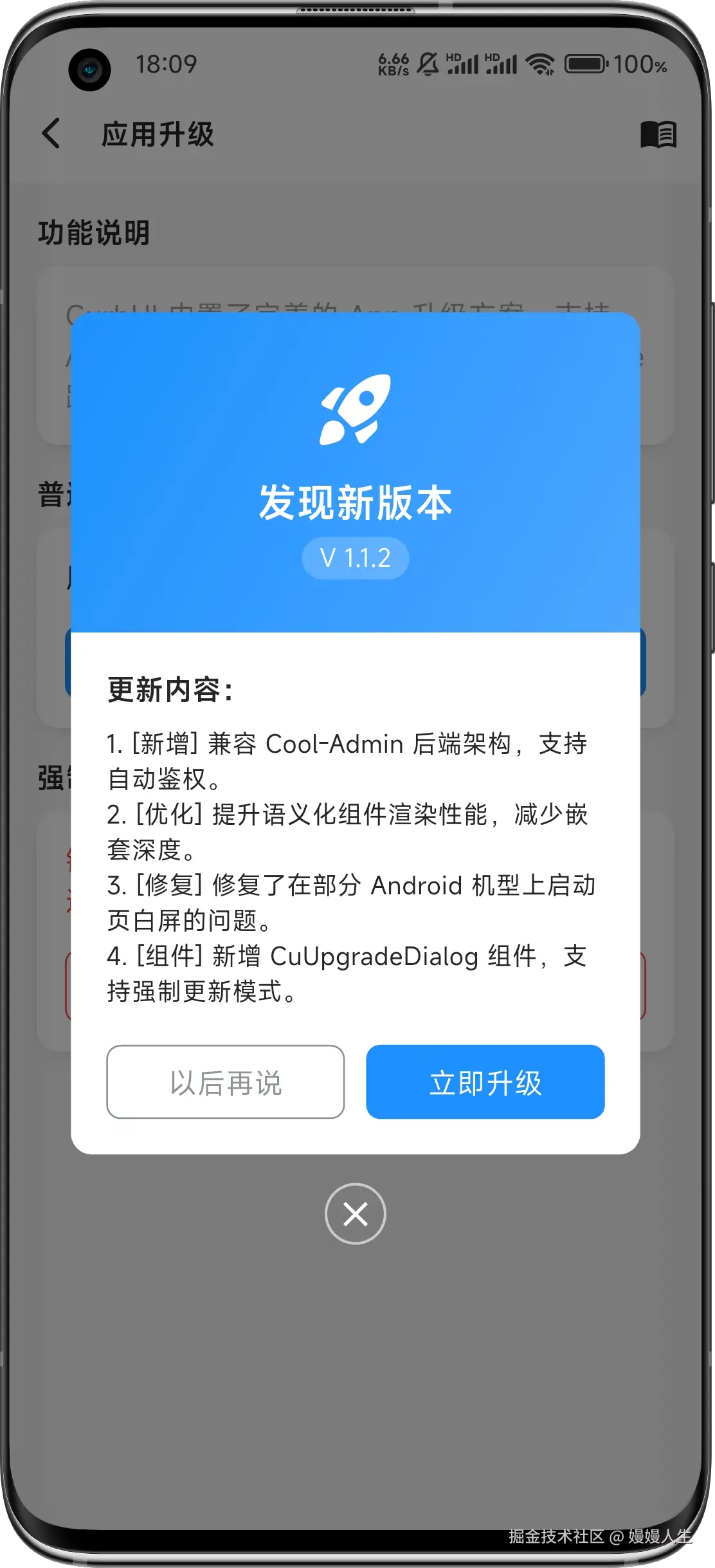 Screenshot_2026-04-14-18-09-42-649_com.curb.ui-edit.png