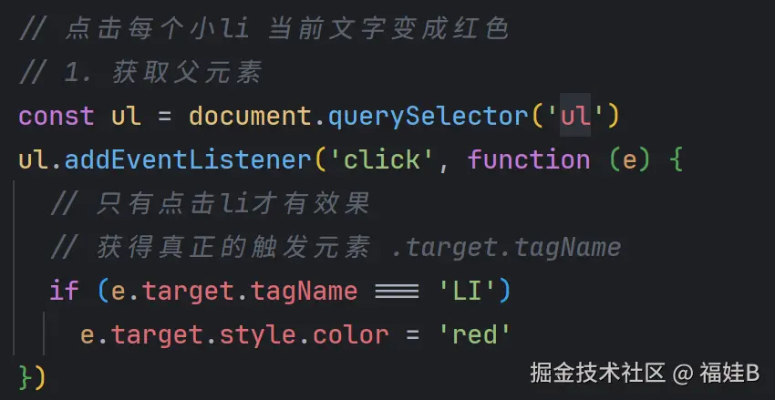 API操作DOM元素